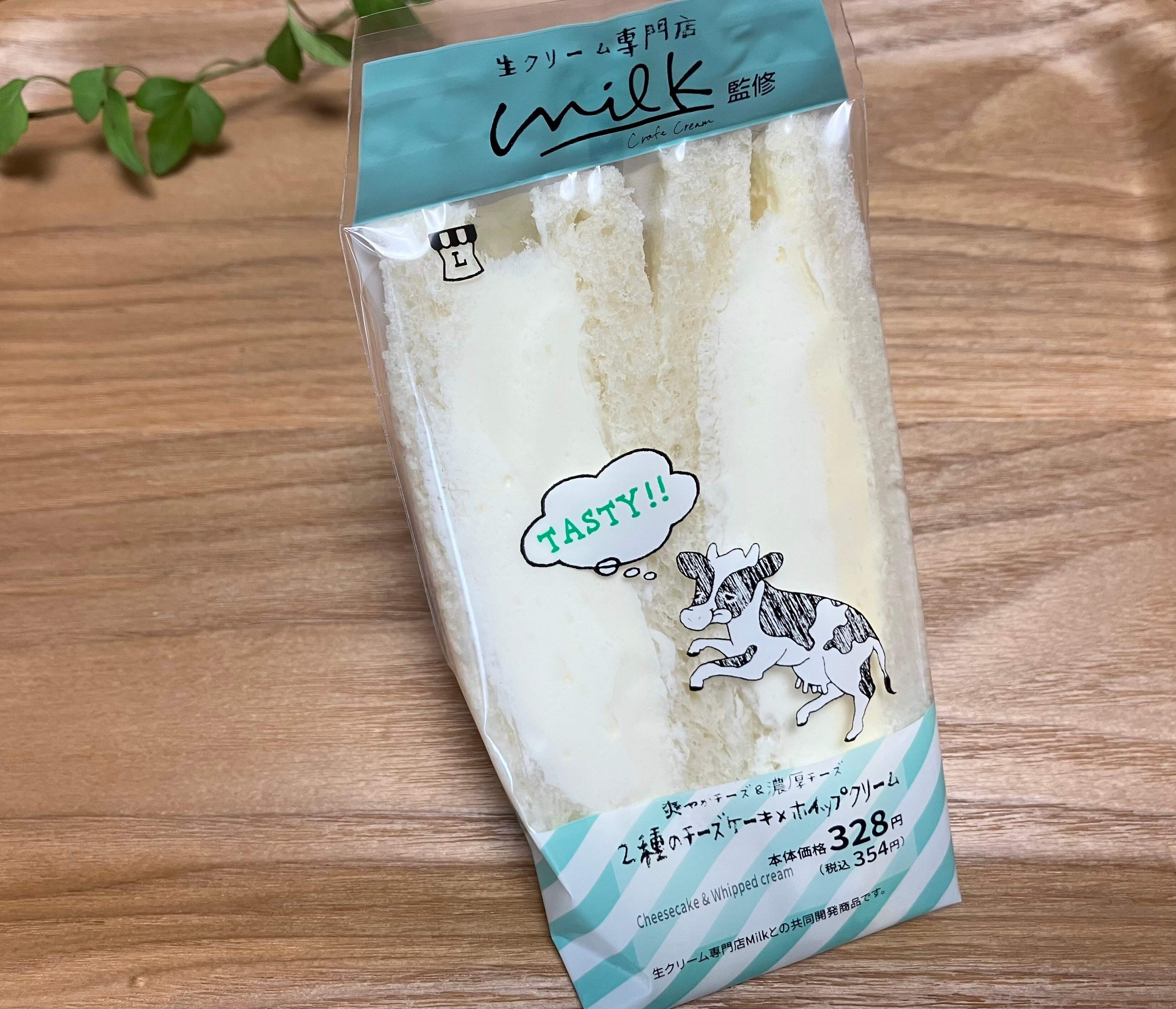 【ローソン】売り切れ続出!? ふわふわのホイップクリームと2種のチーズが味わえるホイップクリームサンド