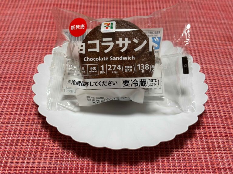 【セブン新発売】サクホロクッキー&フワシュワクリーム&濃厚チョコ 「ショコラサンド」