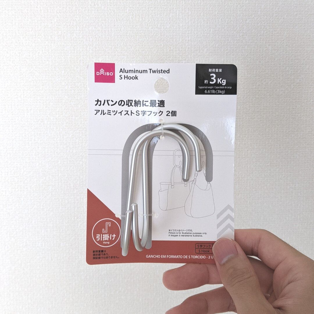 幅をとりがちなカバンの収納は「ツイストフック」がオススメ！ダイソーのアルミツイストS字フックで空間も見た目もスッキリ！