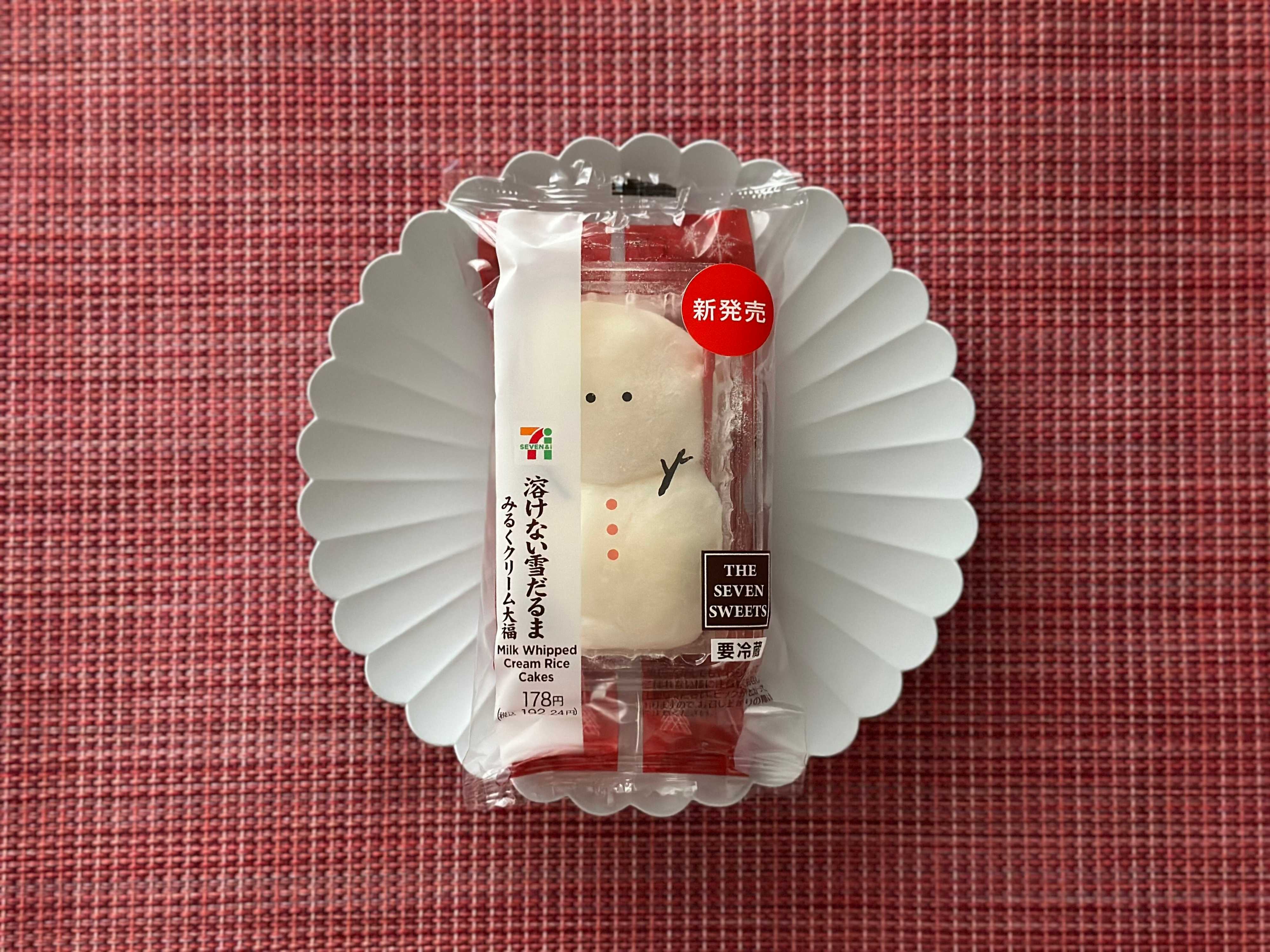 【セブン新発売】溶けない雪だるまはいかが？やわやわお餅とぎっしり詰まった「みるくクリーム大福」