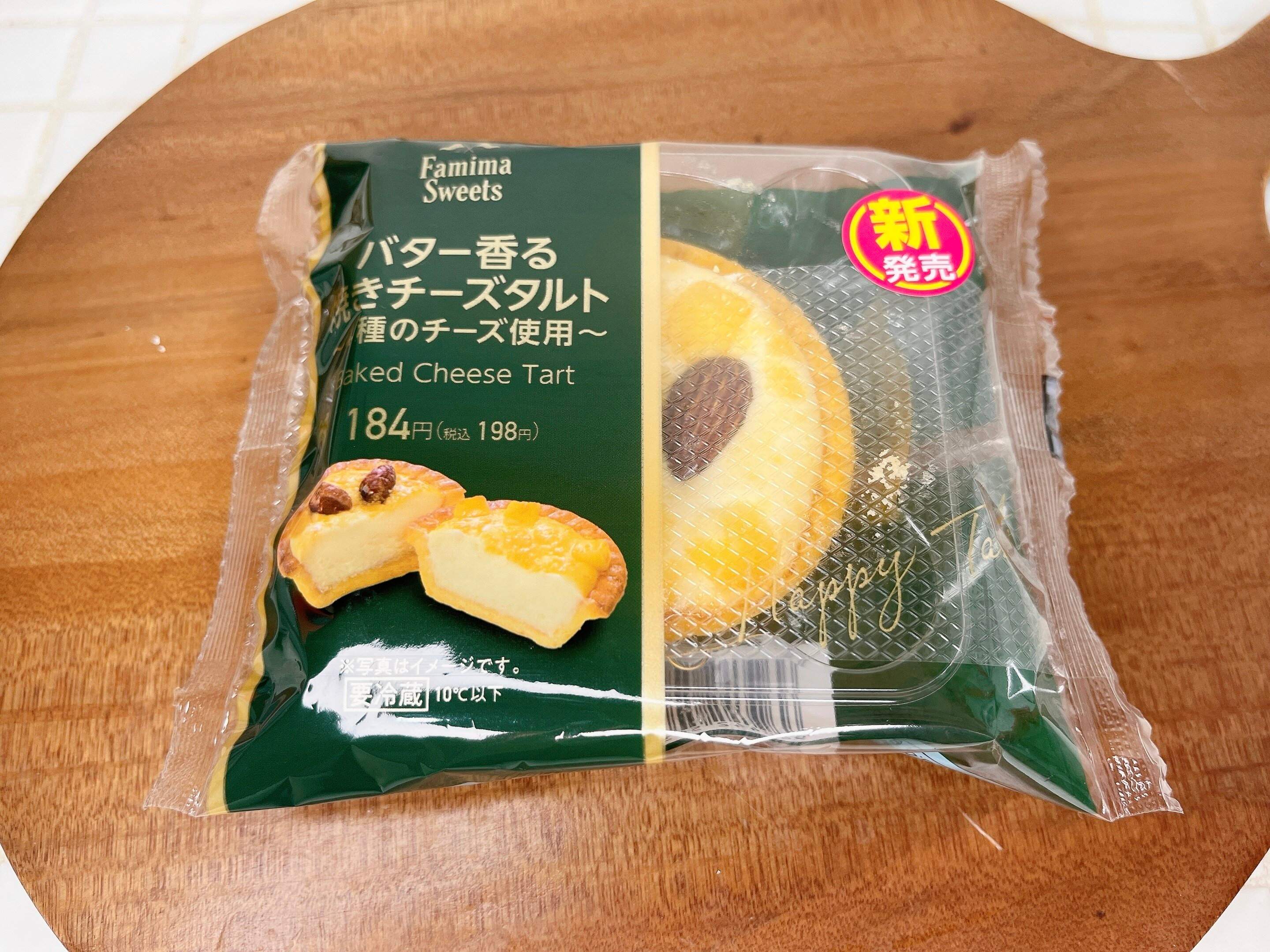 【ファミマ新発売】4種のチーズ使用で濃厚な「焼きチーズタルト」が絶品!!