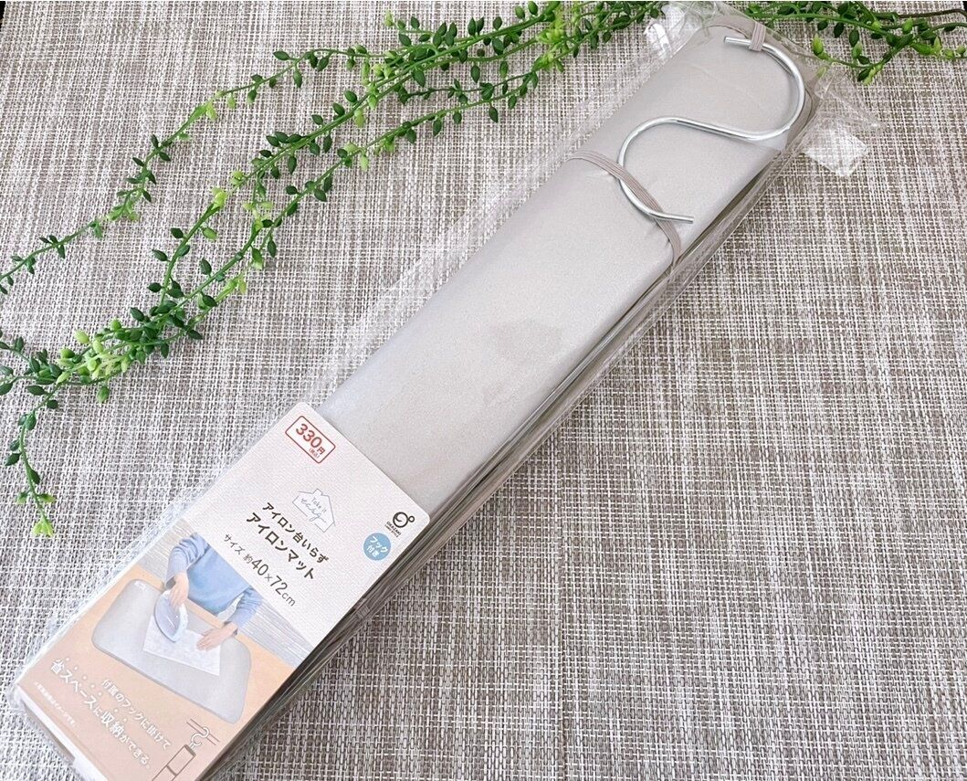 【ダイソー】面倒なアイロンがけが楽しくなる！アイロン台いらずのアイロンマット！