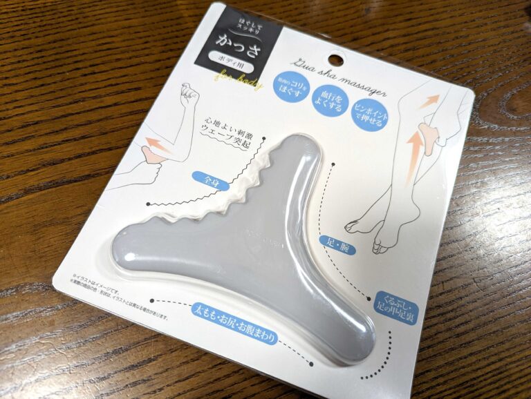 【ワッツ（Watts）】食欲の秋で食べすぎたら身体メンテ！手軽にできるかっさですっきり