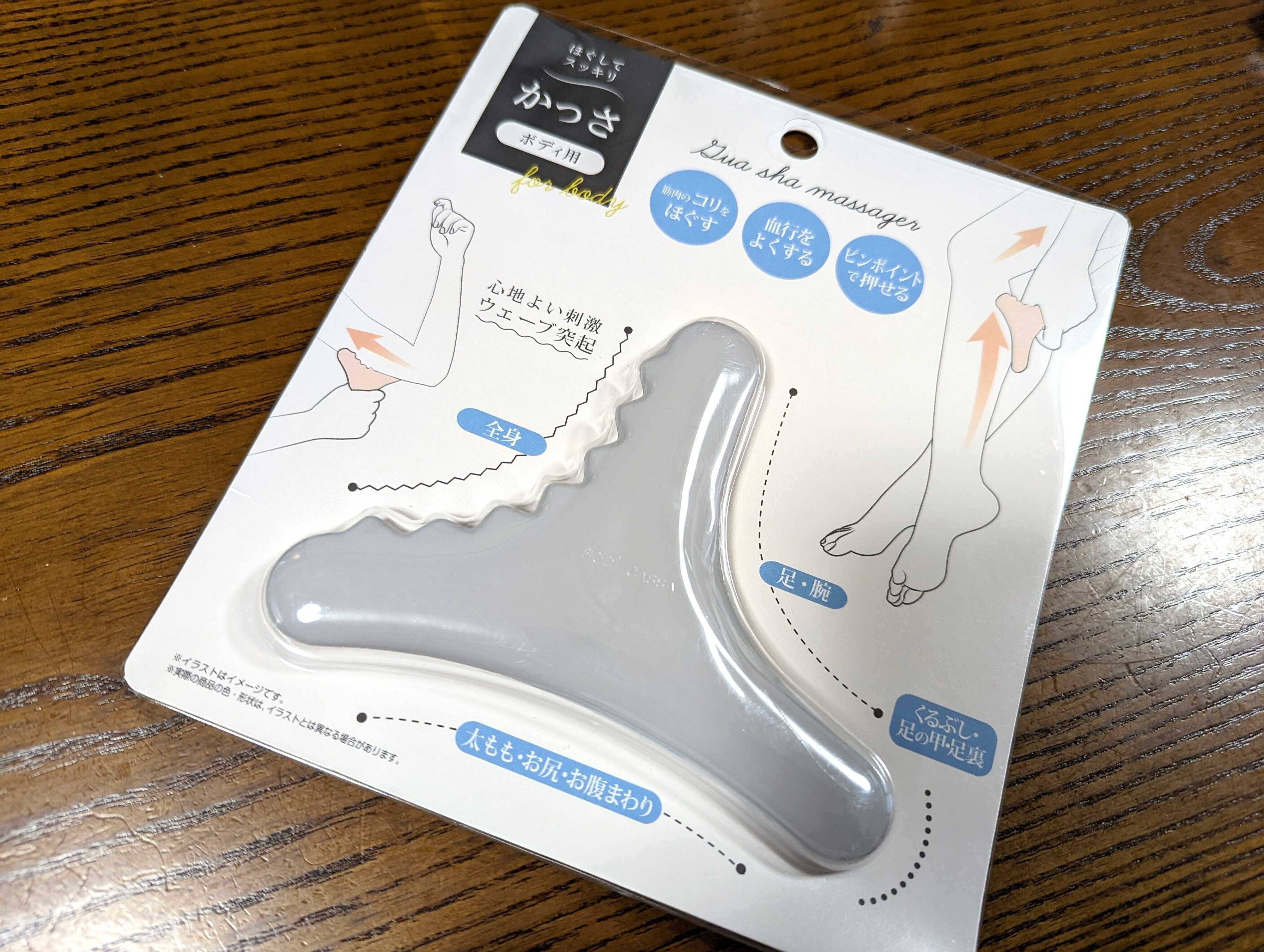 【ワッツ（Watts）】食欲の秋で食べすぎたら身体メンテ！手軽にできるかっさですっきり