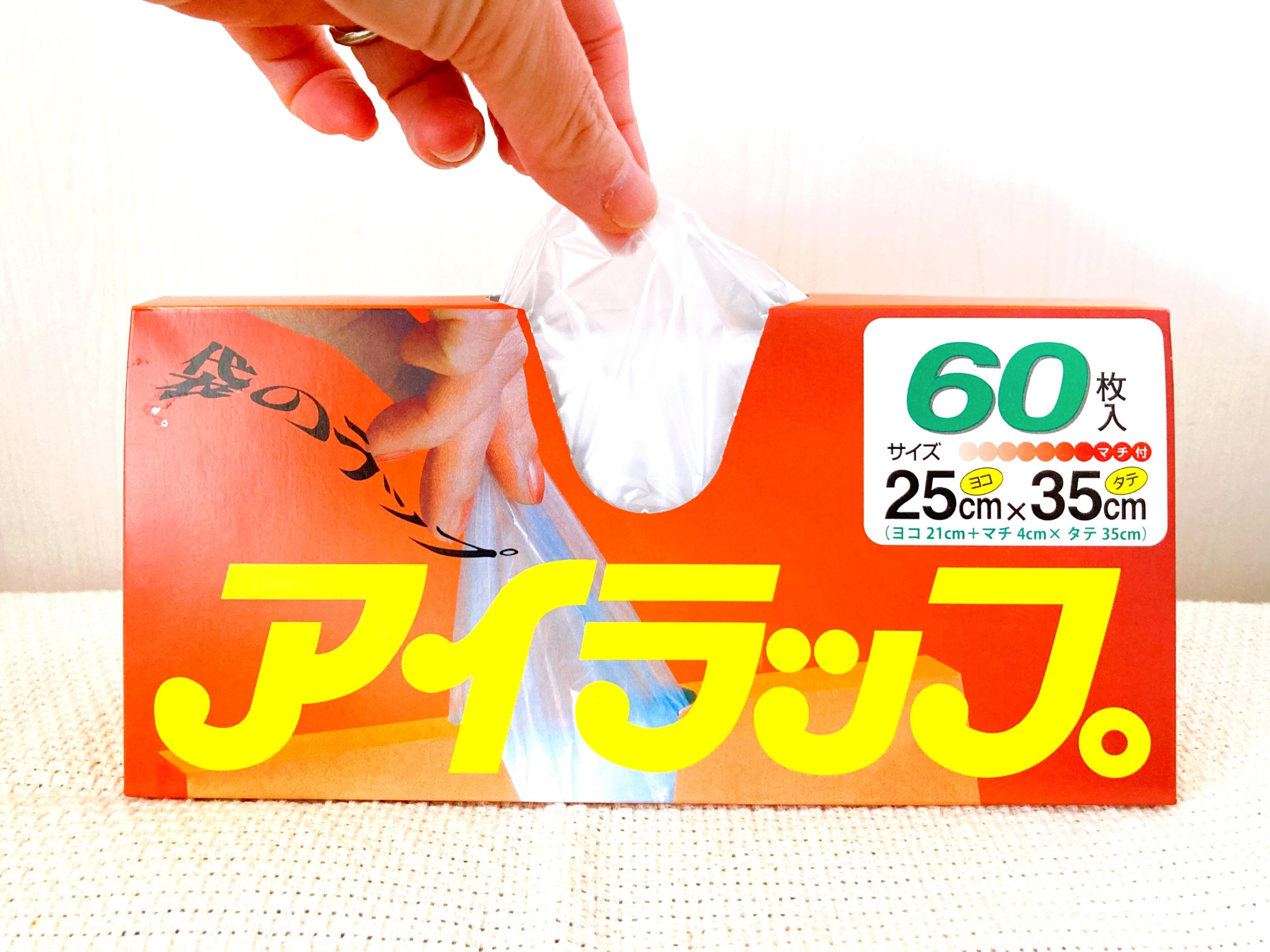 【アイラップ】大活躍間違いなし！10年以上愛用中の主婦がマスト使いするおすすめポイント5選