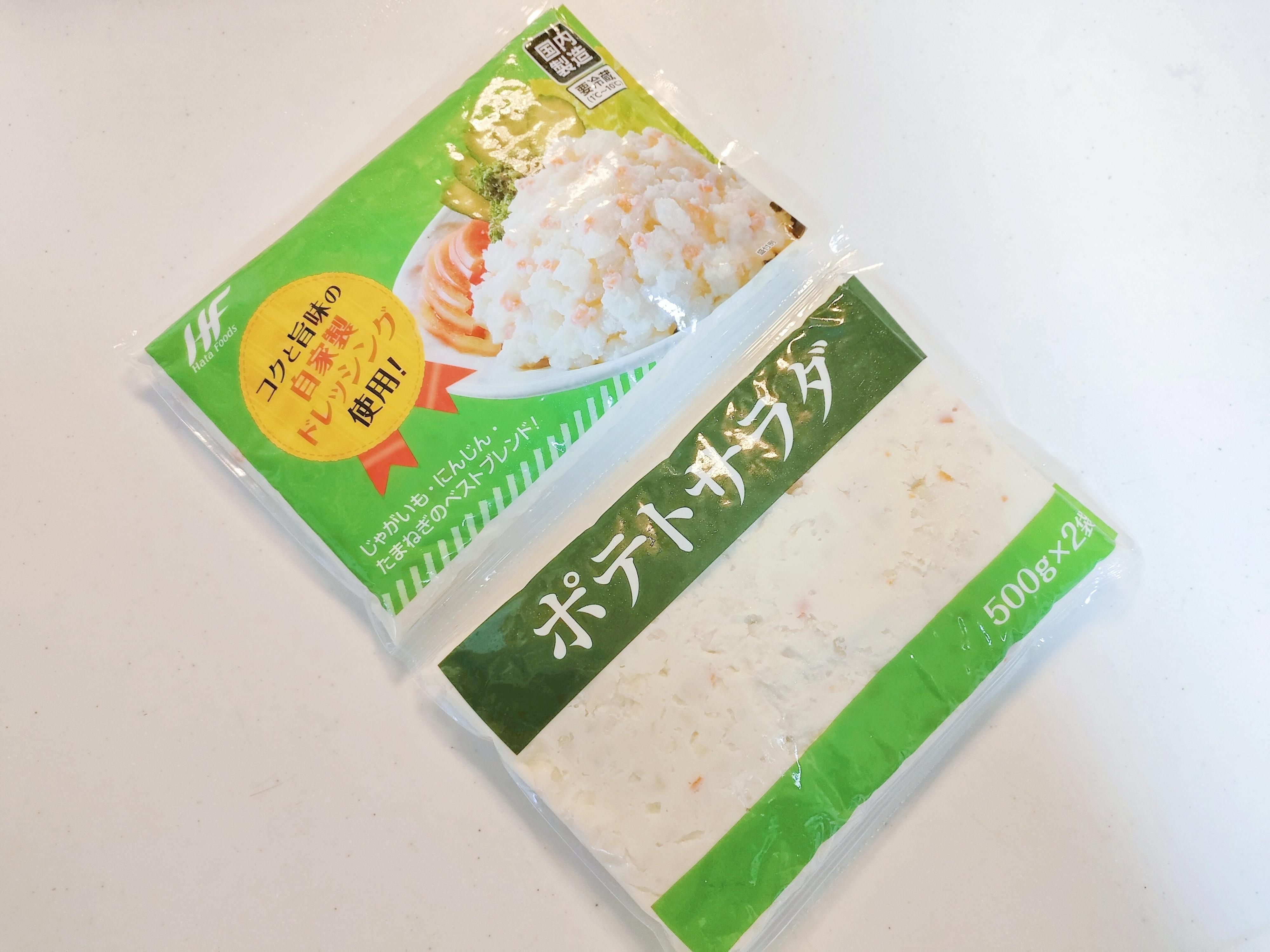 こんなの待っていた！【業務スーパー】わかってる！って伝えたい最高の改良です