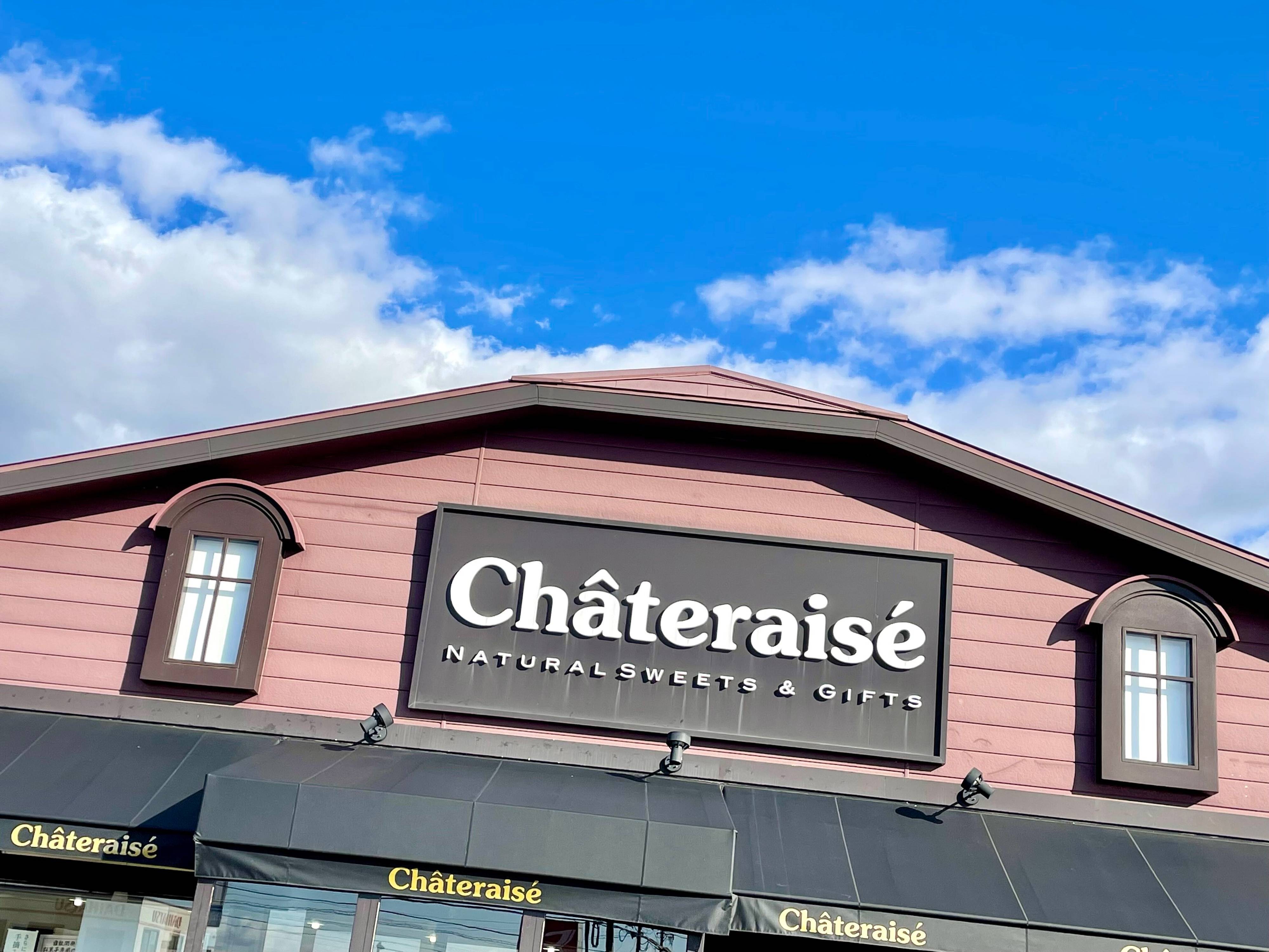 【シャトレーゼ】想像以上に濃厚！ケーキをそのまま凍らせたようなアイス