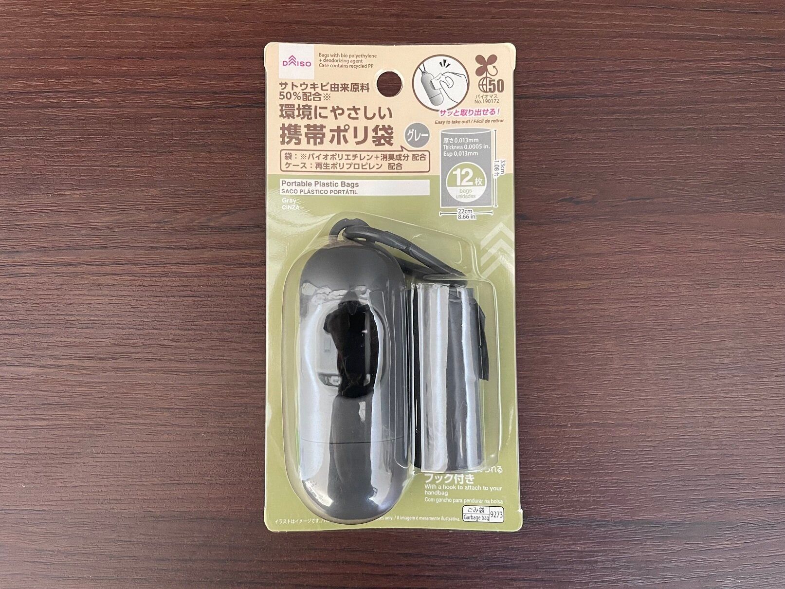 【ダイソー】これがあればクルマのごみ箱が不要になる!?どこでも取り出せて便利すぎる携帯ポリ袋がおすすめ