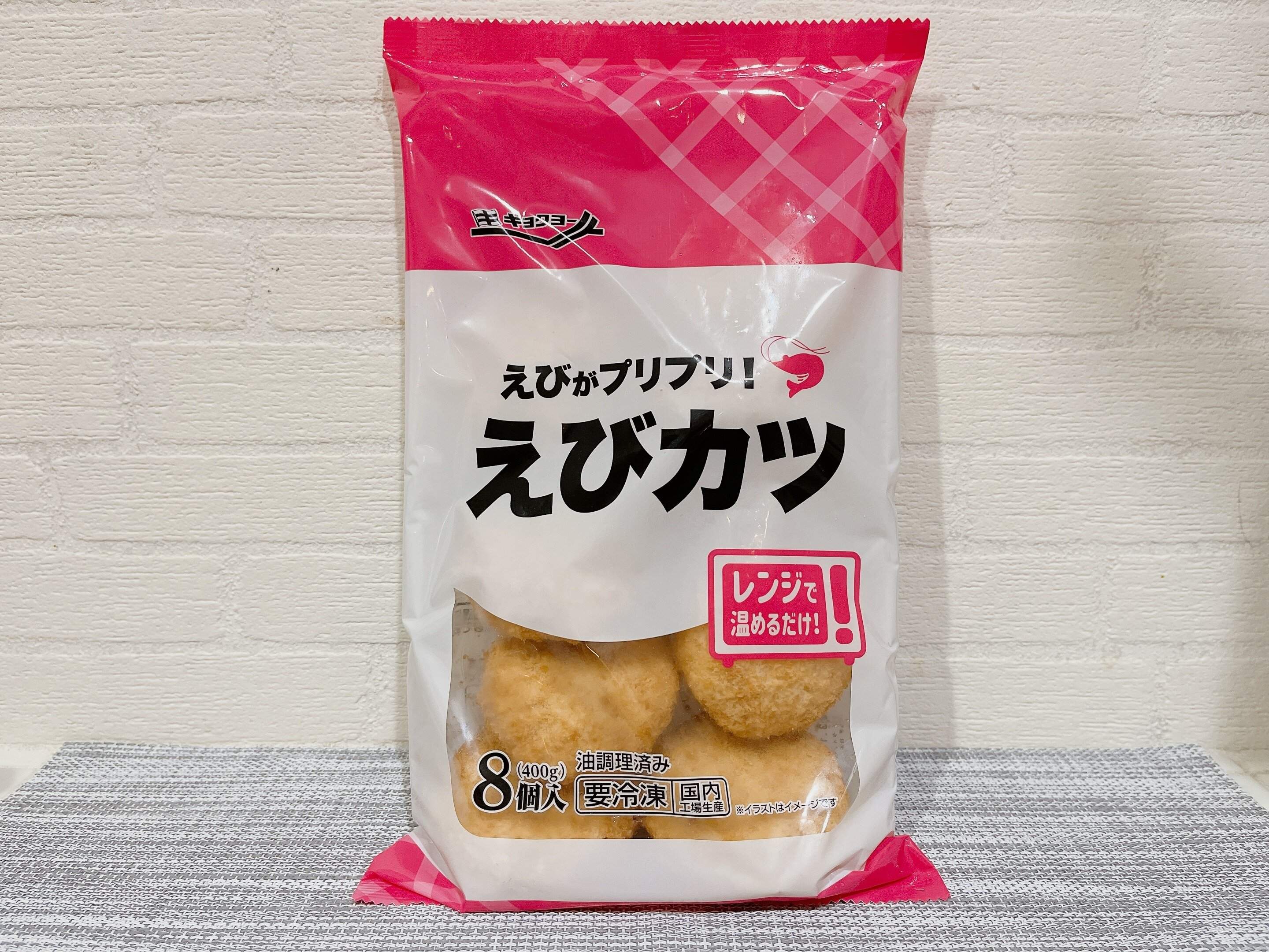 【業務スーパー】自然解凍OK！冷凍えびカツはお弁当に最適！！