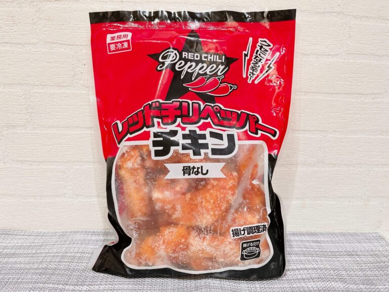 【業務スーパー】やみつきになる辛さがたまらない！『レッドチリペッパーチキン』
