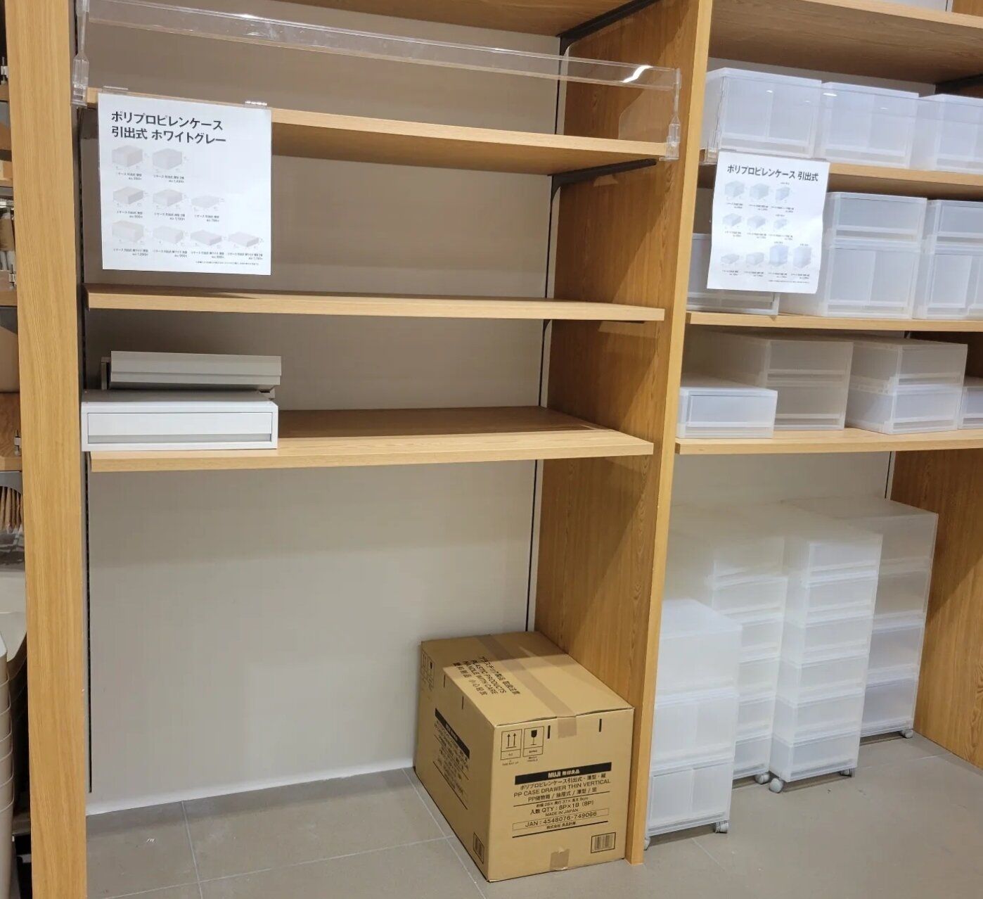 ムジラー、値上げ直前の無印良品が気になりパトロールしてきました！