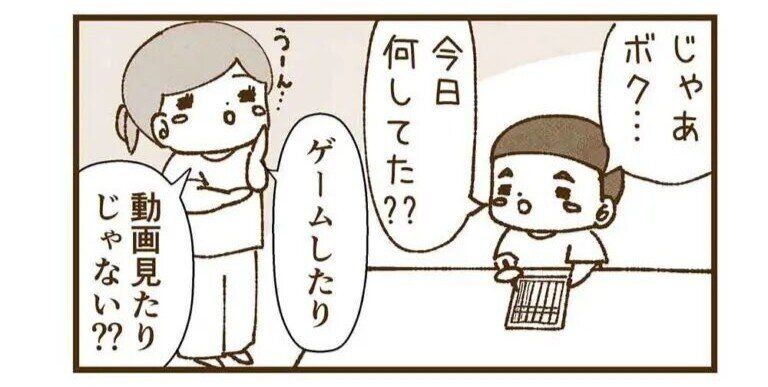 「今日ボク何してた…？」日記の宿題に悩む小3息子が書き上げた素直な内容にママも思わずツッコミたくなる