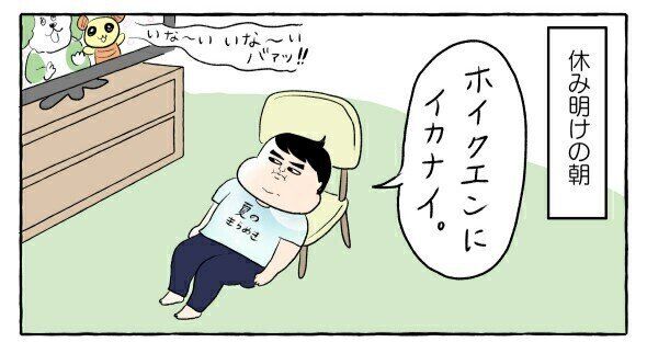 「ホイクエンにイカナイ…」保育園に行くのを渋る2歳の息子。保育園よりも行きたい所に賛同の声！