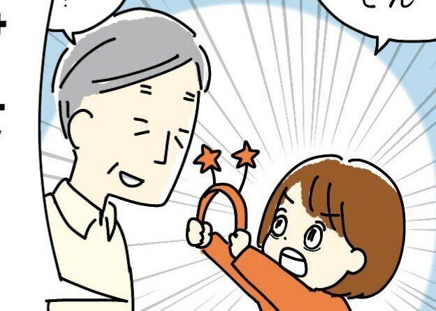 4歳の孫娘がおじいちゃんに強気のお願い！「昔は厳格な人だったのに」パパが衝撃を受けたおじいちゃんの行動には孫娘への愛情がたっぷり