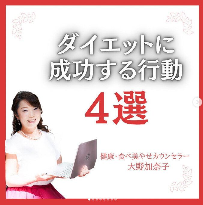 40代で-12kgの減量に成功！「まだ知らない楽しいことが待っている」成功するコツを教えてもらおう！