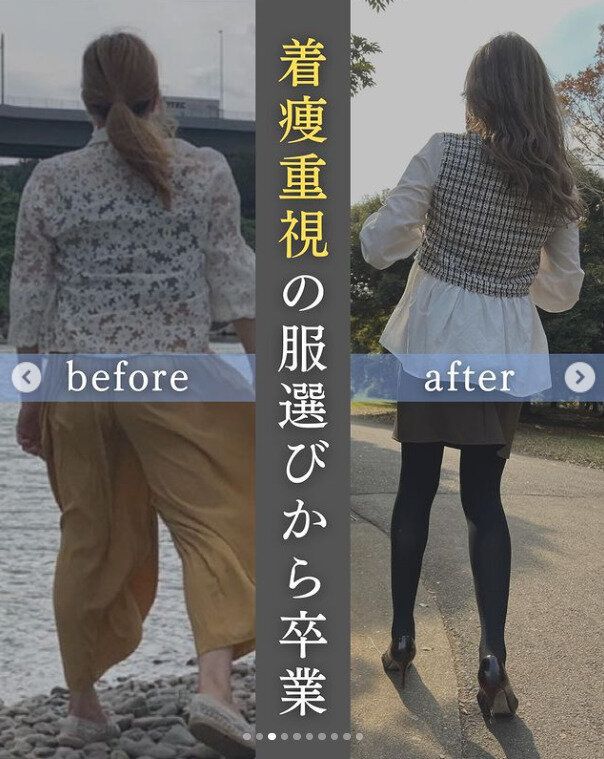 40代のママがたった5カ月で驚きの変化！「鏡を見る回数が増えた」「着やせ重視の服選びからは卒業！」
