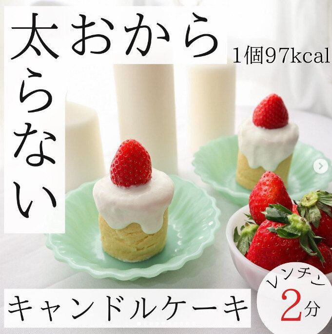 痩せたいスイーツ好きは必見です！「運動なしで-8kg痩せたスイーツレシピ」がどれも簡単すぎた！