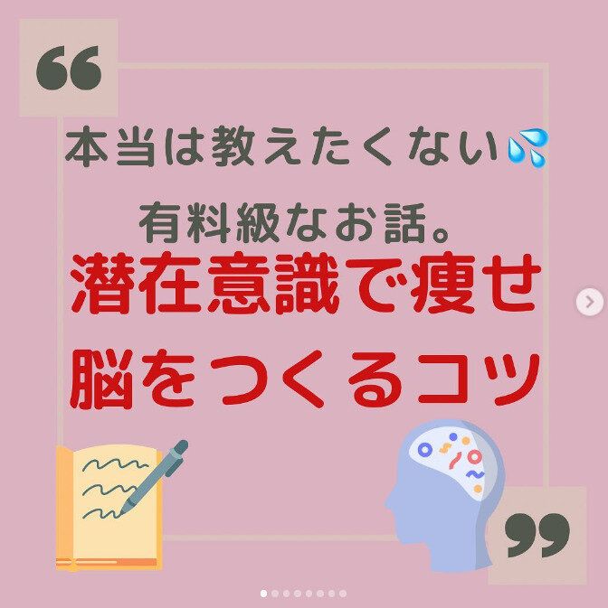 「ダイエットノートがあなたの自信につながる！」たった3カ月で-8kgのダイエットに成功した秘訣