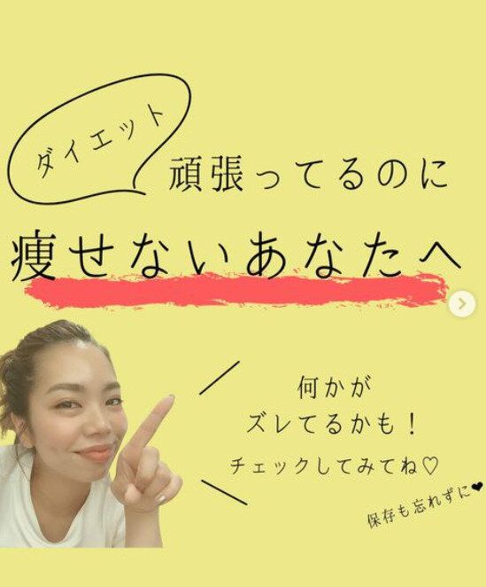 がんばっているのに痩せない！「あなたのダイエット、何かがずれているのかも？」チェックしてみよう！