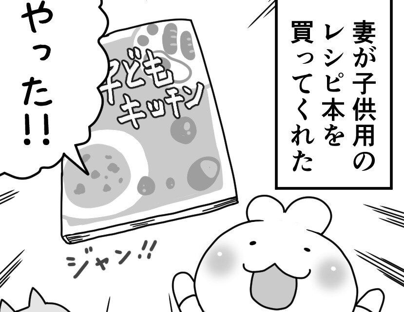 子ども用のレシピ本を見ながら料理をする息子。将来の夢についてたずねたときの答えが尊すぎて涙腺崩壊！