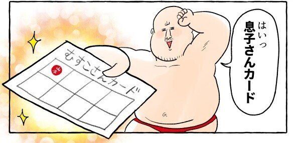 「僕のカードは!?」2歳児のほっこりエピソードに思わず笑っちゃう人続出！