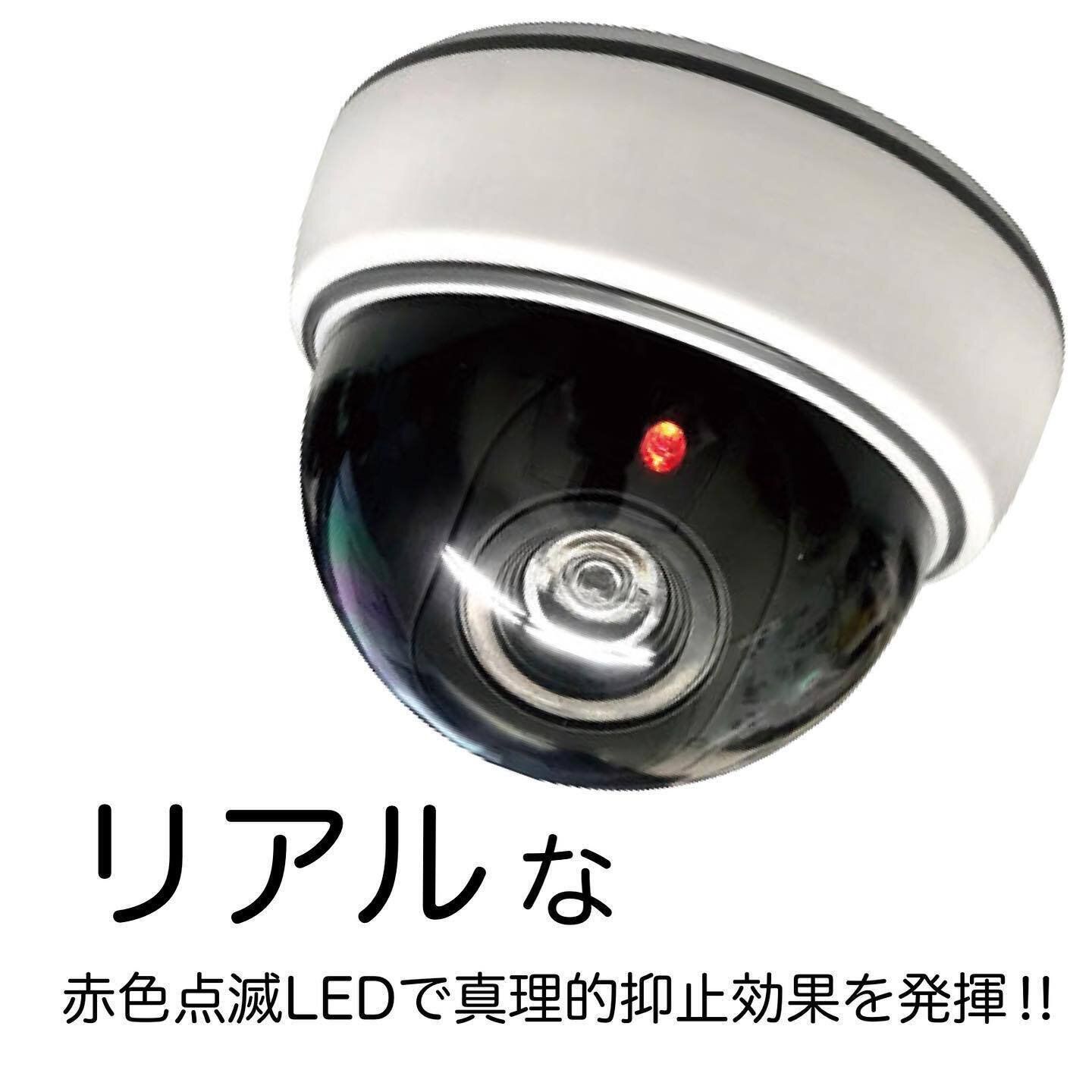 本物ソックリ！【ダイソー】「驚きのアイテム」「精巧な見た目」防犯ダミーカメラ