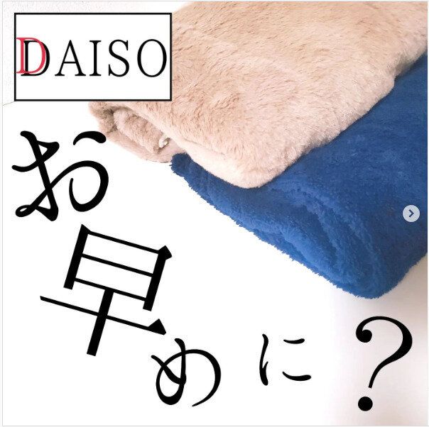 所詮100均だなんて言わせない！【ダイソー】「今年も豊作！」「いい相棒になる！」最新ヒット商品7選