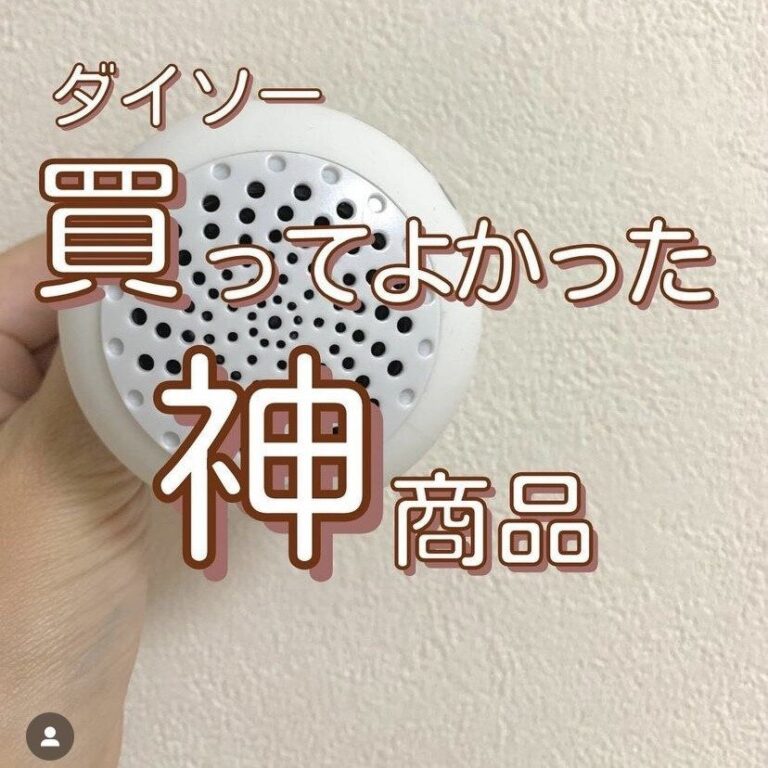 神様とよばせて！【ダイソー】「神商品！」「660円だけど買ってよかった」人気アイテム2選
