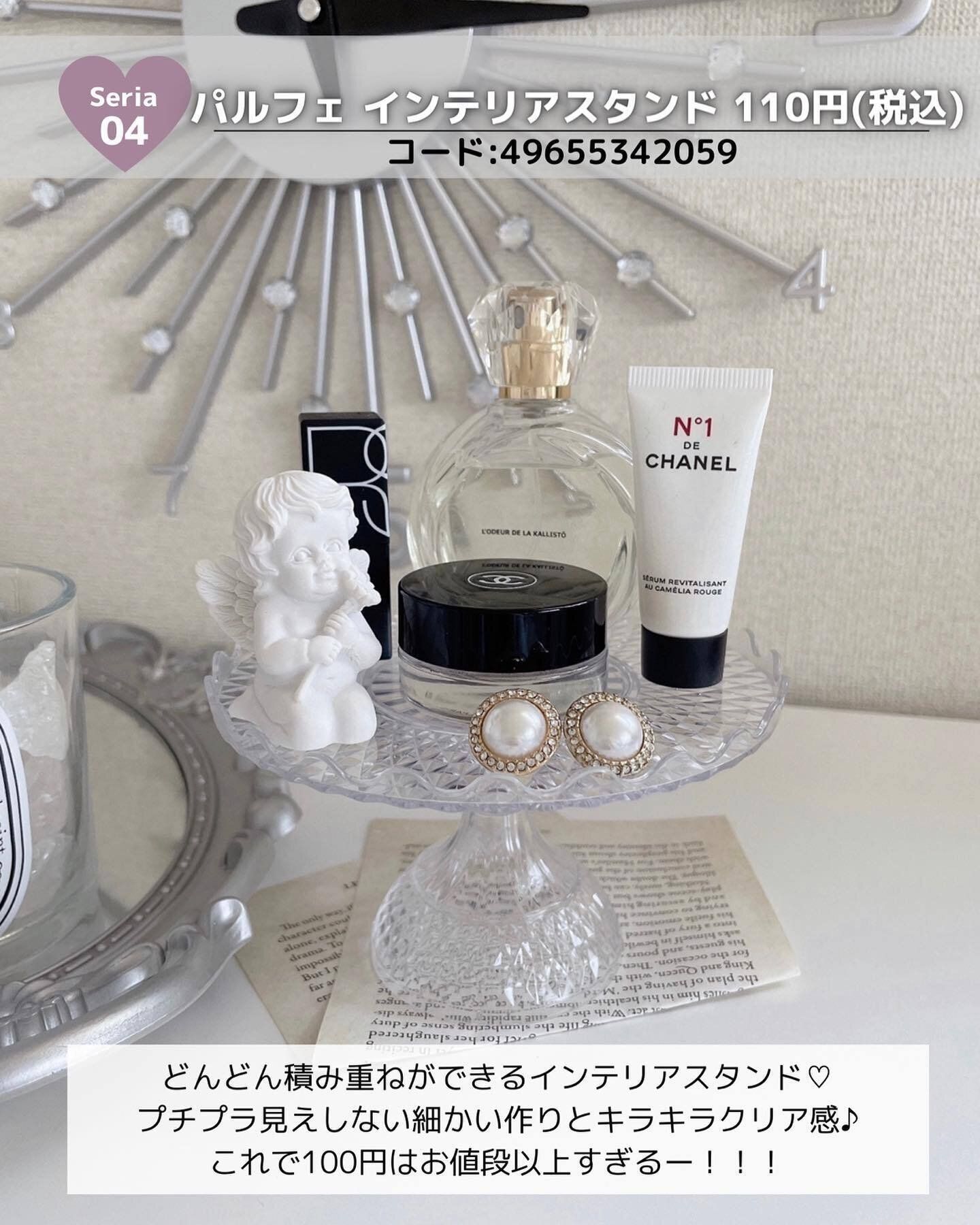 完売前にゲットしたい！【セリア】「110円はお値段以上すぎ！」「リピ決定！」洗面所に置きたい人気アイテム2選