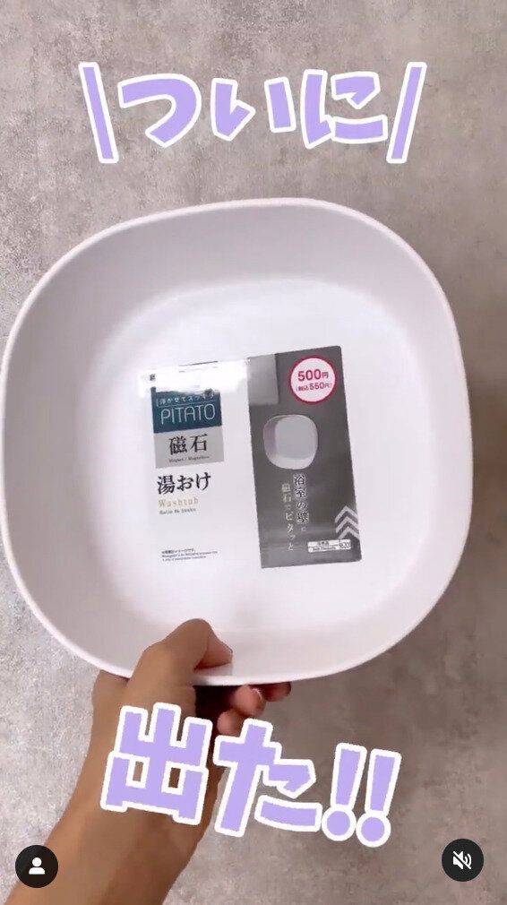 本当に買ってよかった【ダイソー】「感動レベル」「ダイソーからもついに出た」お風呂まわり神アイテム4選