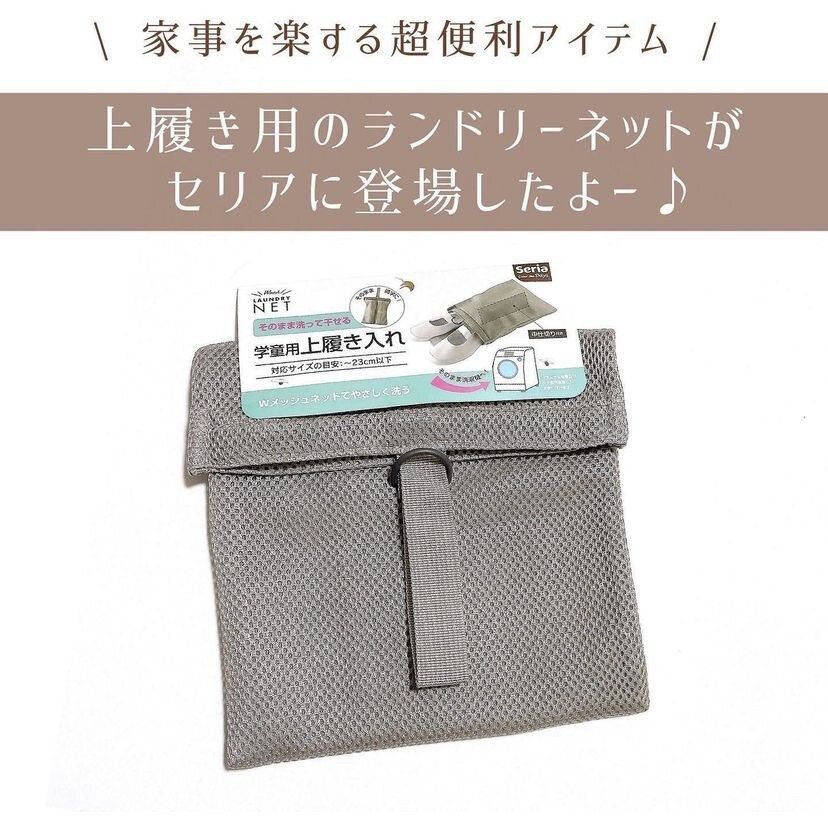 売れに売れてる！【セリア】「ダイソーより断然セリア」「家事をラクする超便利アイテム」便利すぎ3選