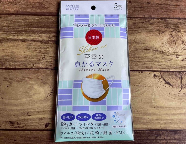 【ワッツ】買わない理由が見つからない！「息のかるさ」にこだわった日本製マスク！
