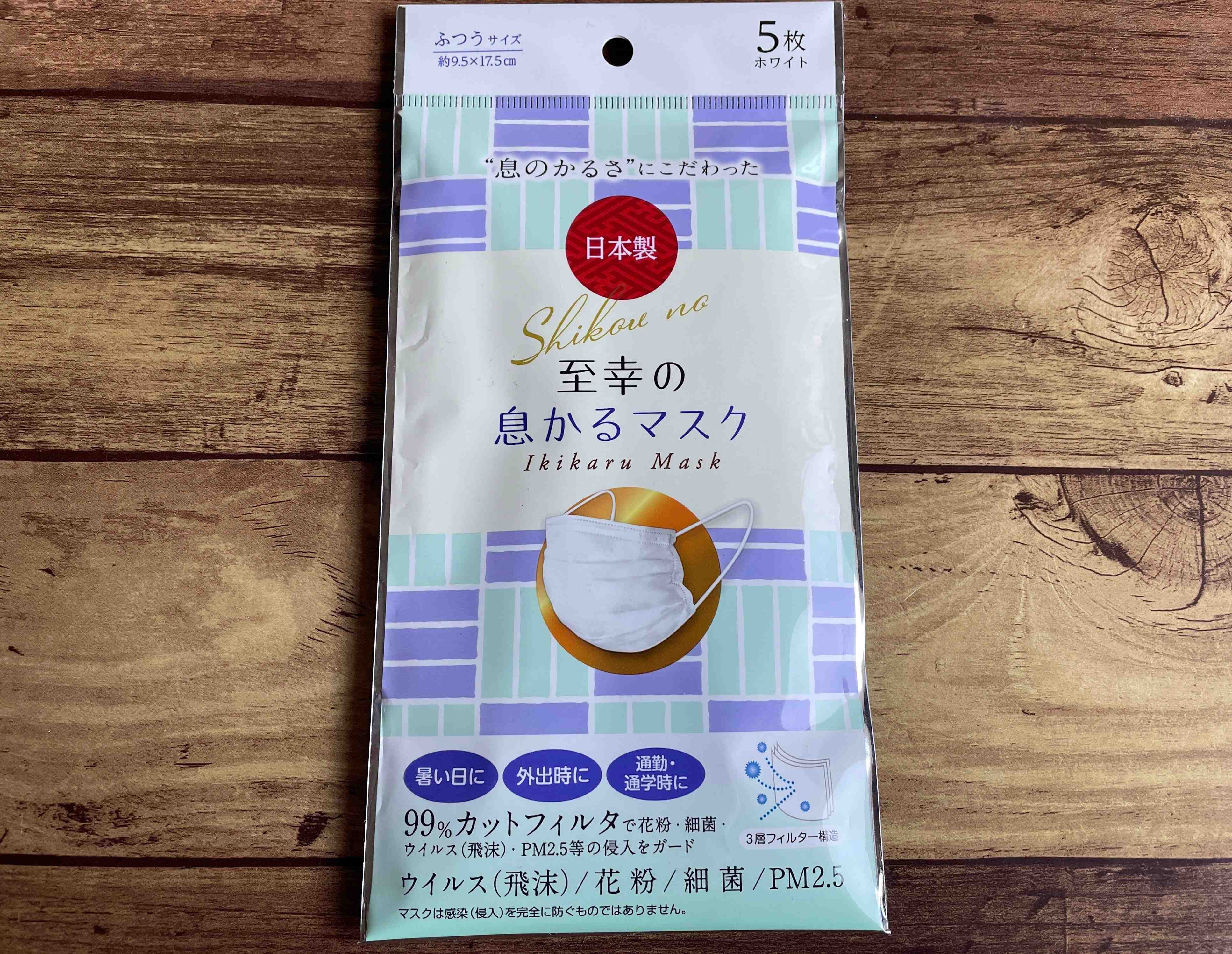 【ワッツ】買わない理由が見つからない！「息のかるさ」にこだわった日本製マスク！