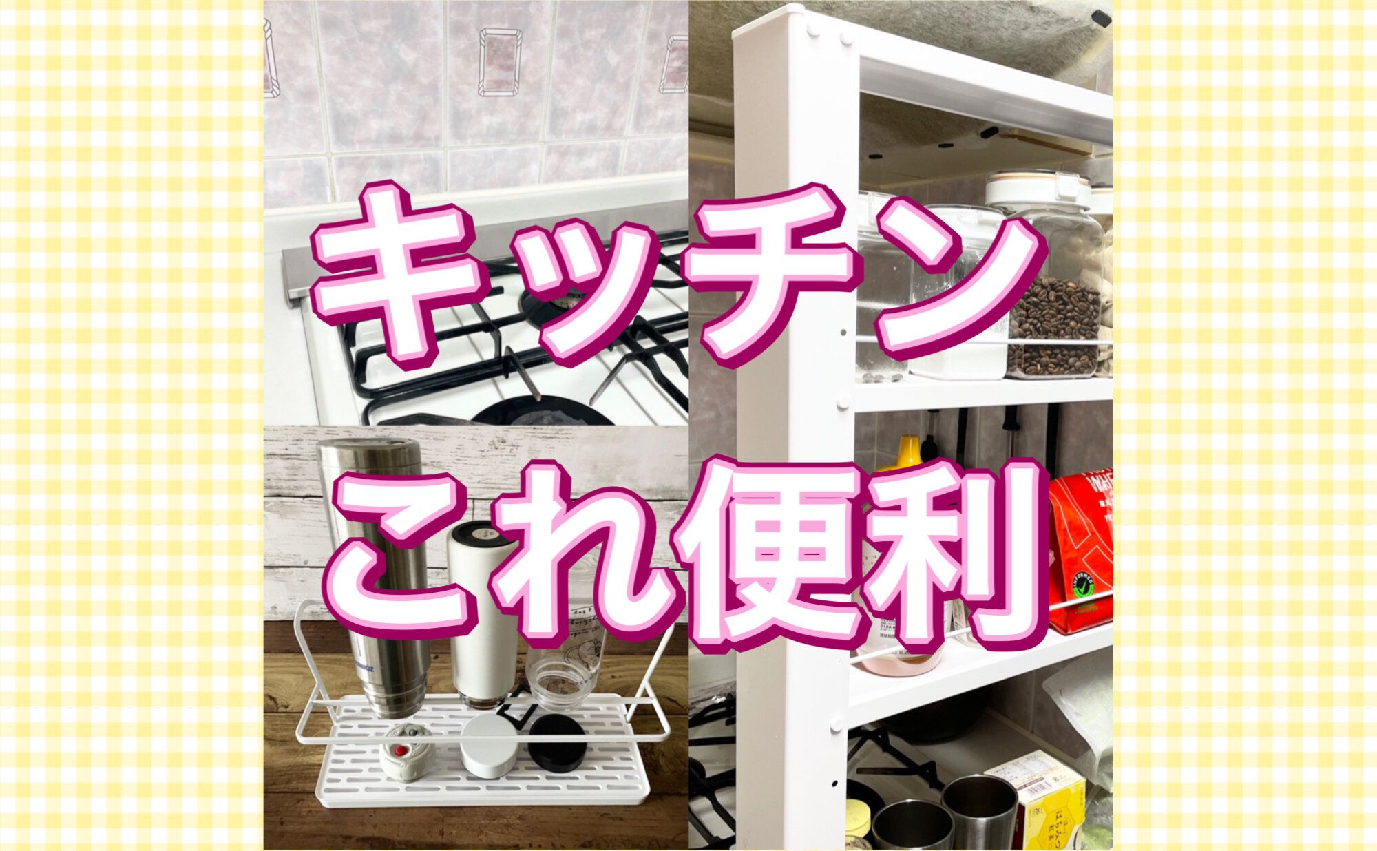 元家政婦が2022年に買ってよかった「キッチン商品」ベスト3！