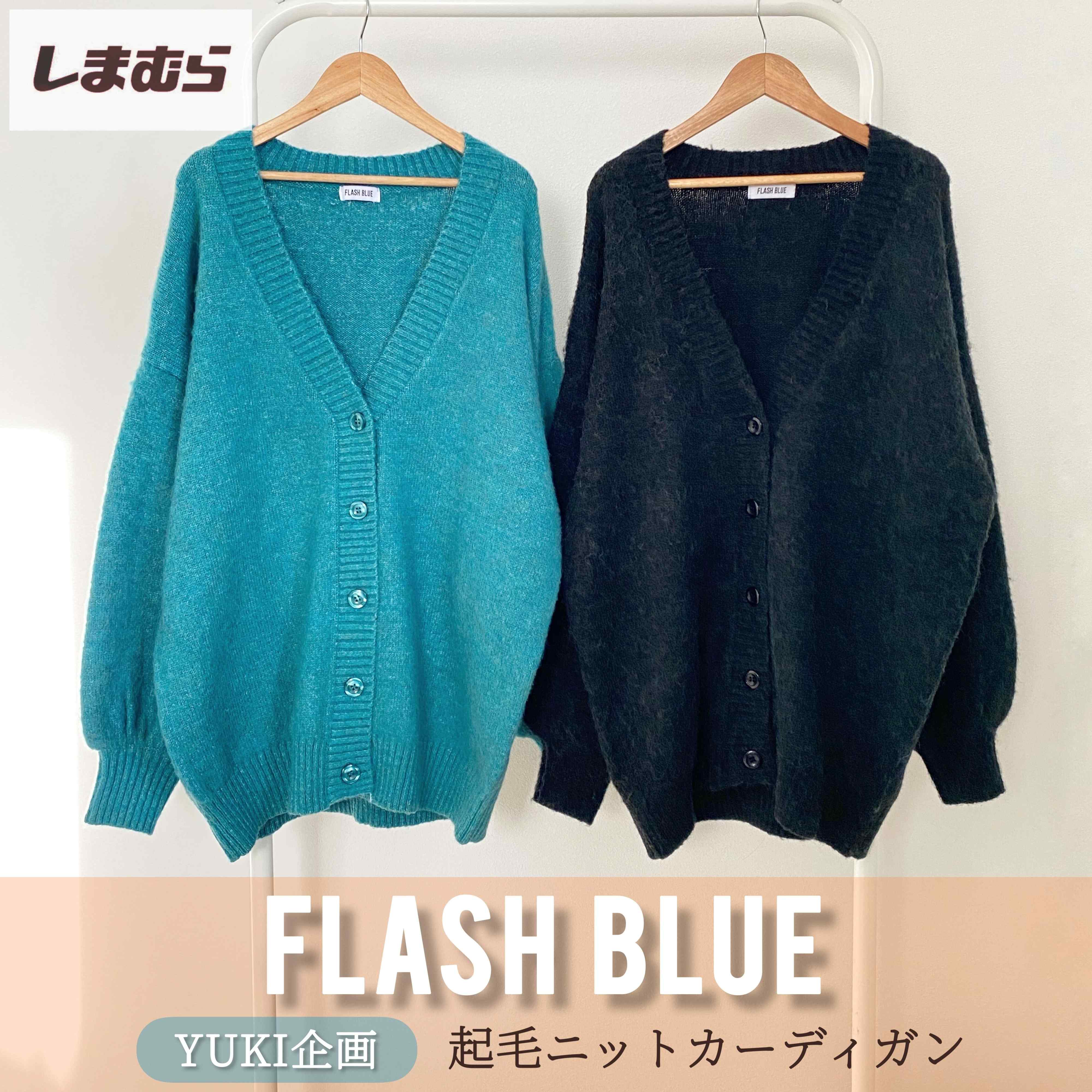 【しまむら】ふわふわな手触りが◎高見えミックスニットカーディガン