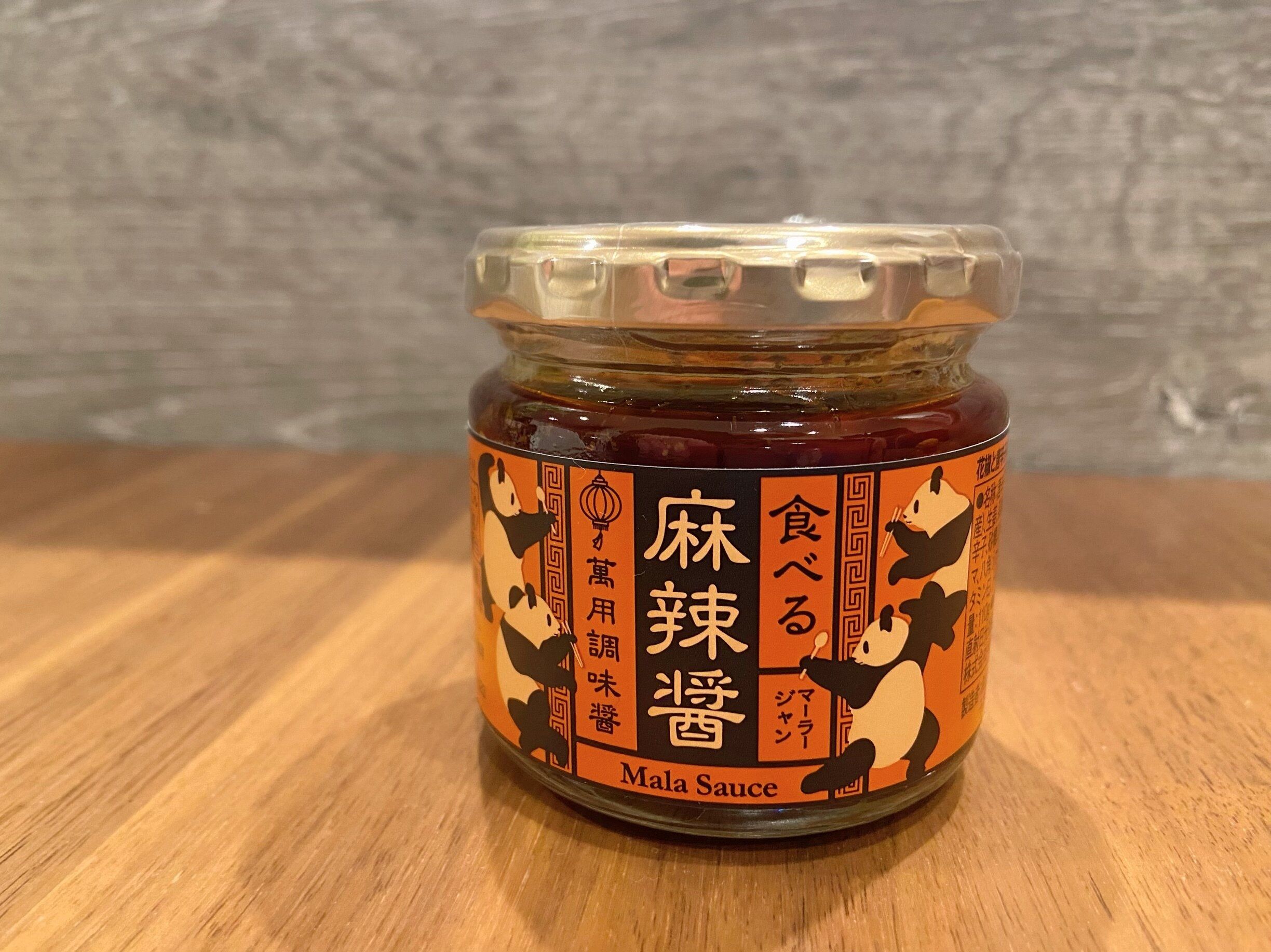 【カルディ】ちょい足しで餃子も、鍋も激ウマ調味料！食べる麻辣醤！