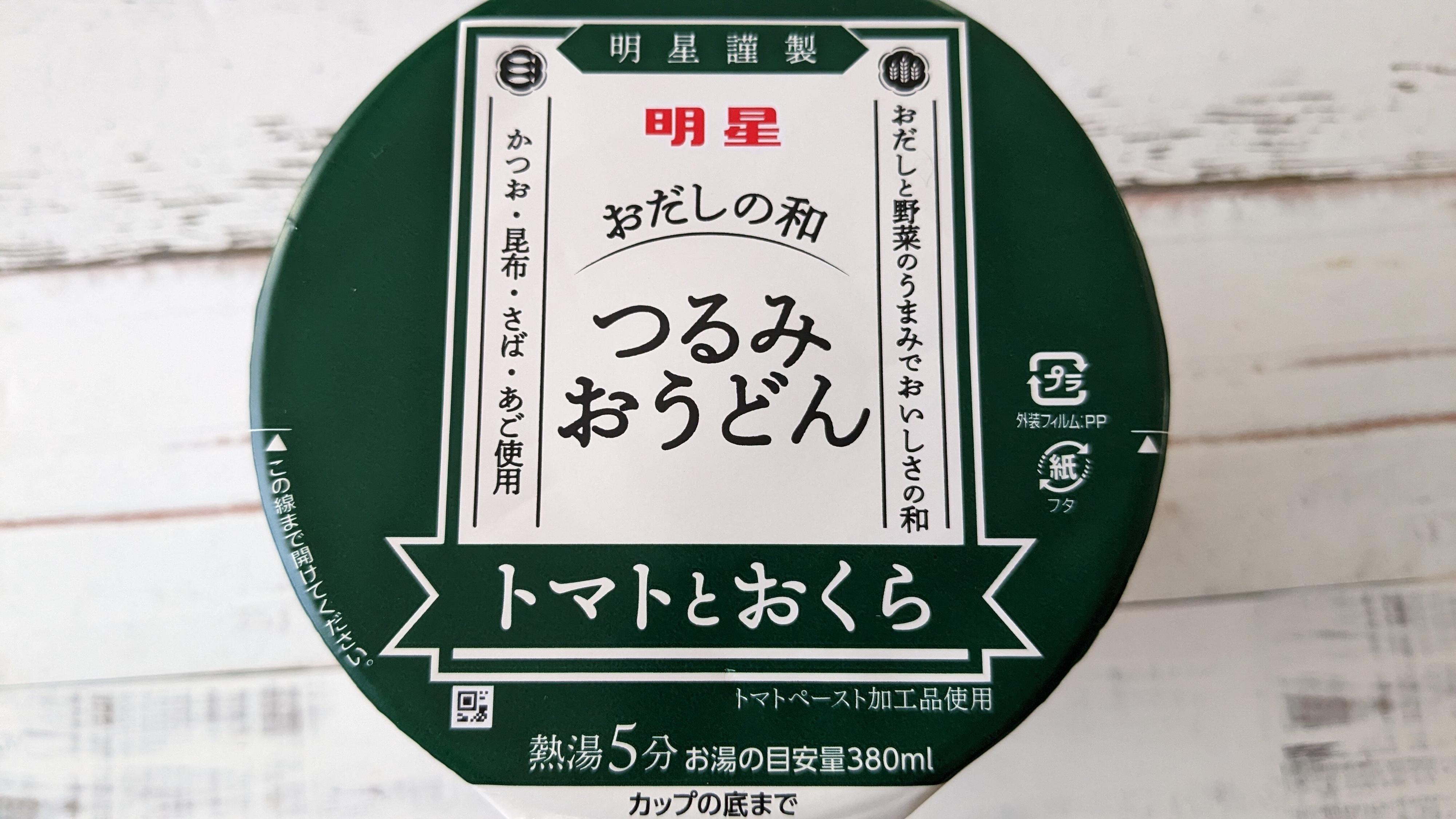 インスタント麺大好き主婦が注目！明星食品のあるプロジェクト開発のカップ麺がすごい