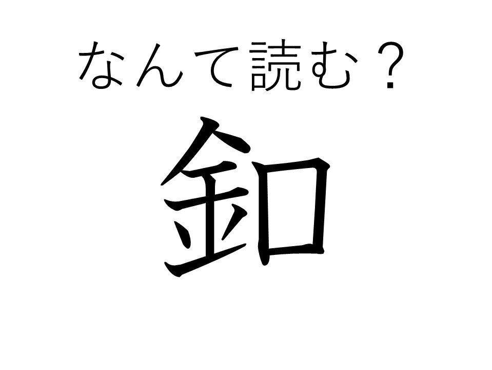 もらったことがある人もいるかも？難読漢字「釦」はなんて読む？