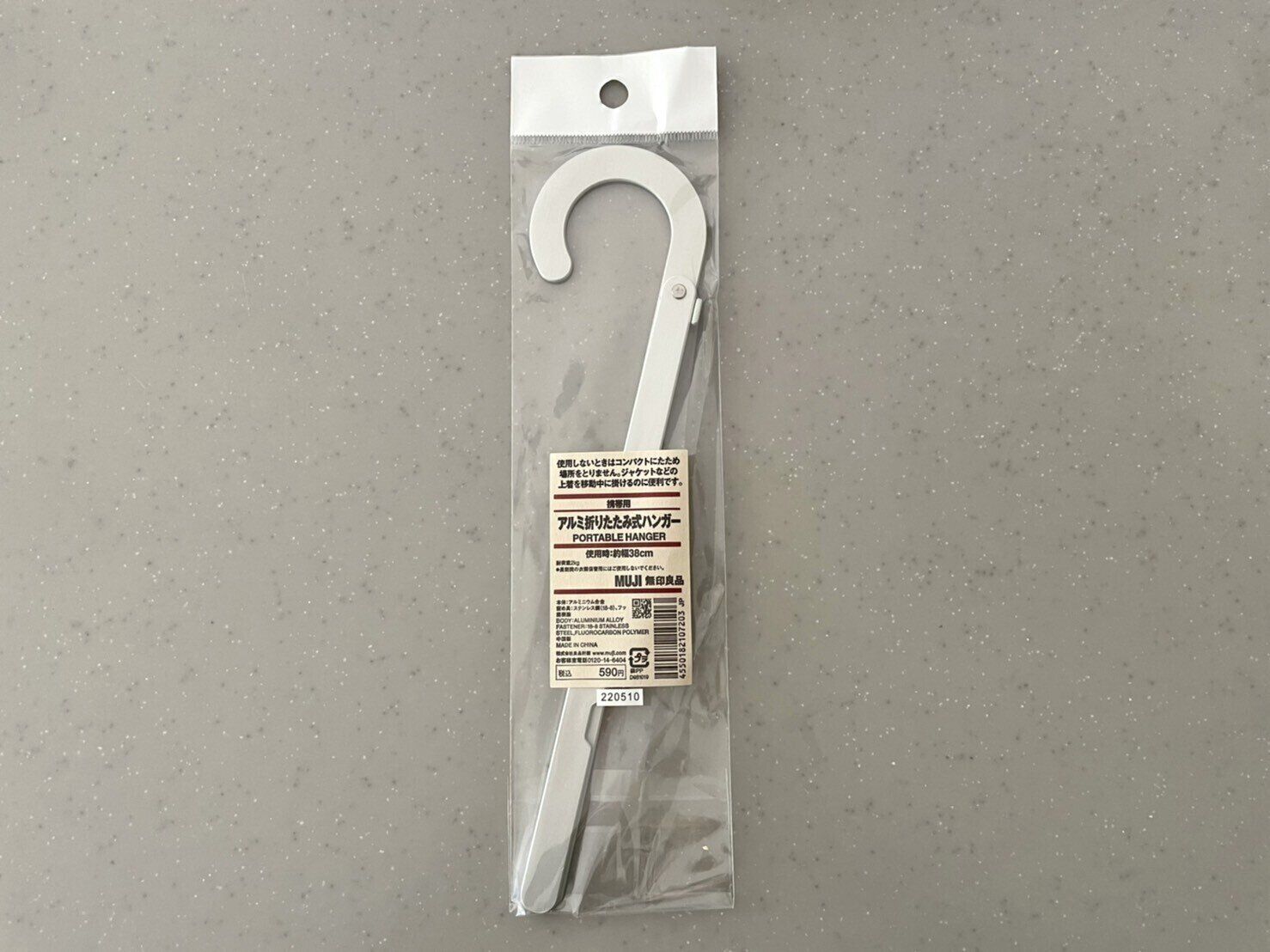 【無印良品】季節の変わり目に大活躍間違いなし！お出かけ時にひとつ持っておくと絶対役立つおすすめアイテム