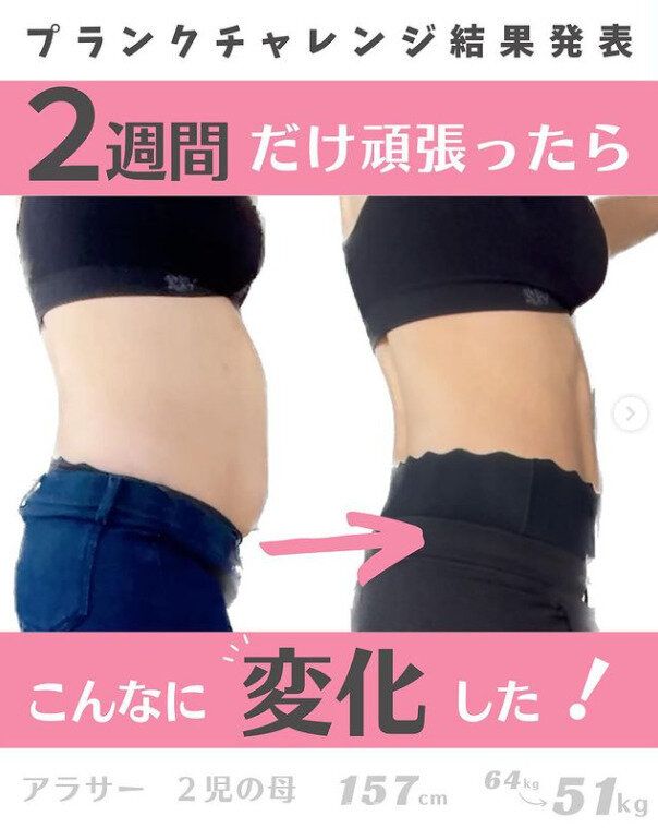 2児のママが100日ダイエットに挑戦中！「本当に1分も時間がない？」2週間でもママはこんなに変われる！