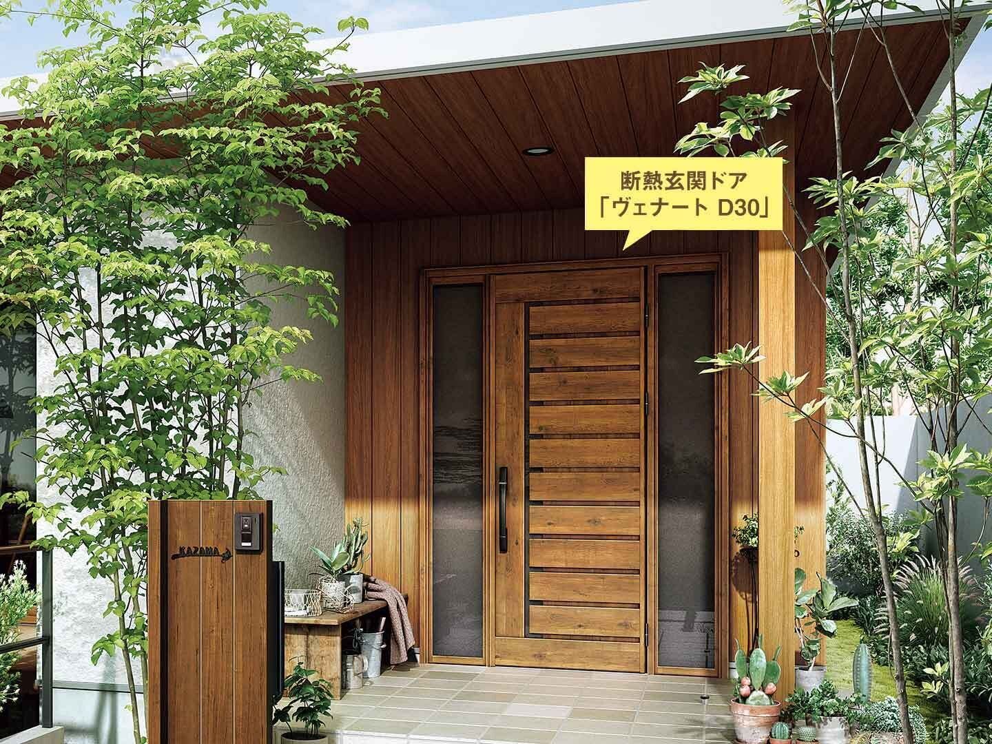 家族の「顔」が鍵になる！プロに聞く「玄関ドア」選びの3つのポイント