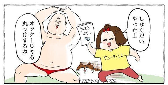 小1娘が「しゅくだいやったよ～」と見せてくれた算数ドリルの出来栄えがママもビックリのハイクオリティ！