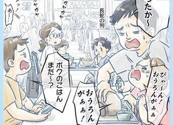 「同志（親）たちよ…今宵も安らかに眠れ」休日のレジャー施設で起きた悲劇に共感と労い集まる