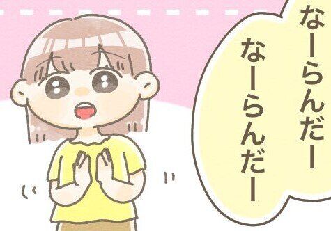 ひらがなが読めるようになった4歳の娘。ママも好きだった「覚え間違い」を静かに受け入れる様子が切ない