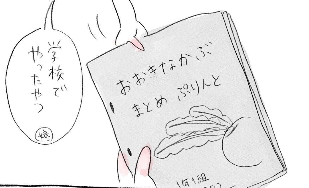 小1娘の「おおきなかぶ」の解釈がコミカルすぎる！期待を上回る子どもの回答に笑いをこらえきれない人が続出