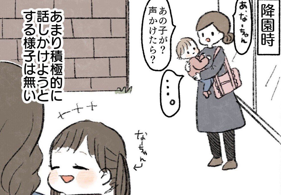 外で話すのが苦手な2歳の娘。大好きなお友達との会話で見せた驚きの成長ぶりに「尊い」「かわいすぎる」とほっこりする人が続出