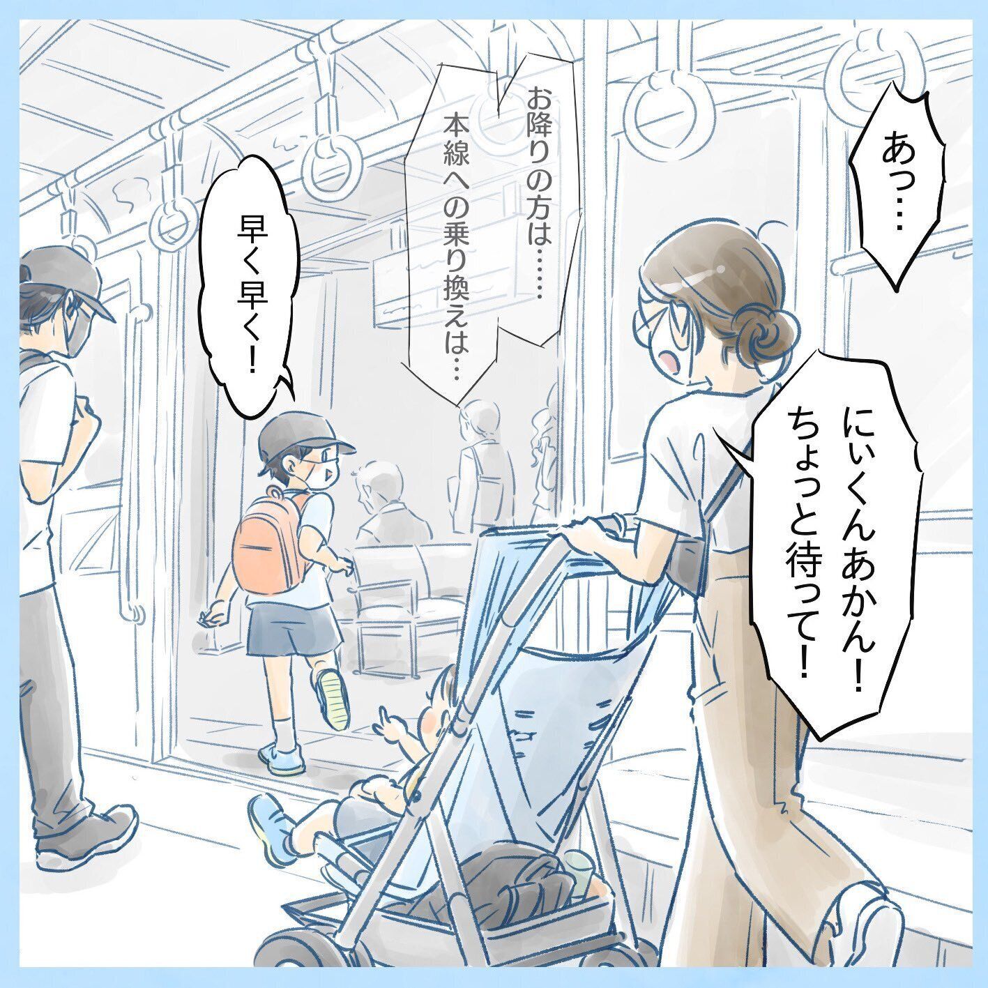 ワンオペで2人の子どもと外出中。ピンチのタイミングに颯爽と現れたイケメンの優しさに11万超の「いいね」が集まる！「そのさりげなさ、Lv.100」