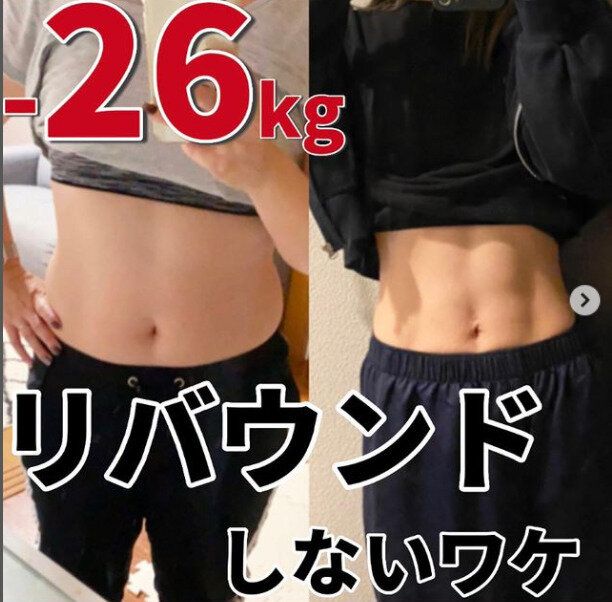 ママが-26kgの大減量に成功！「しかもリバウンドはなし!?」どんなコツがあるのか教えてもらおう！