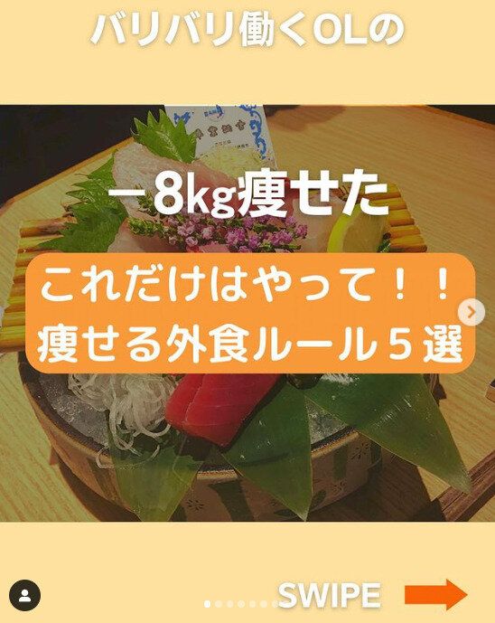 「外食が多くても－8kg痩せた！」働く女性たちにおすすめしたい、ダイエット中の外食ルール5選