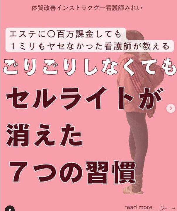 「ゴリゴリしなくてもセルライトは消える!?」ダイエットに成功した看護師ママに秘策を教えてもらおう！